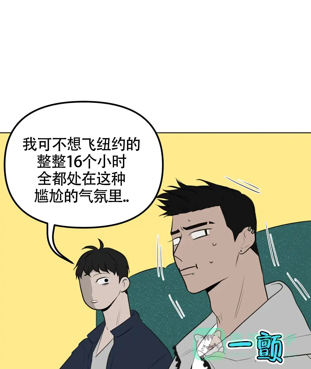 《离陆》第2话 第61页
