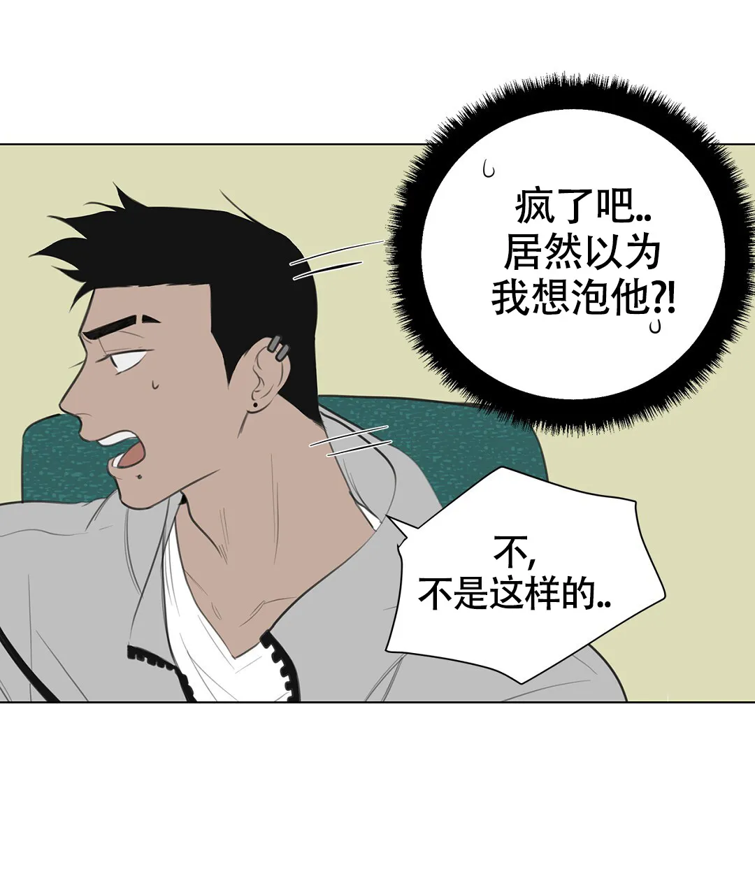 《离陆》第2话 第35页