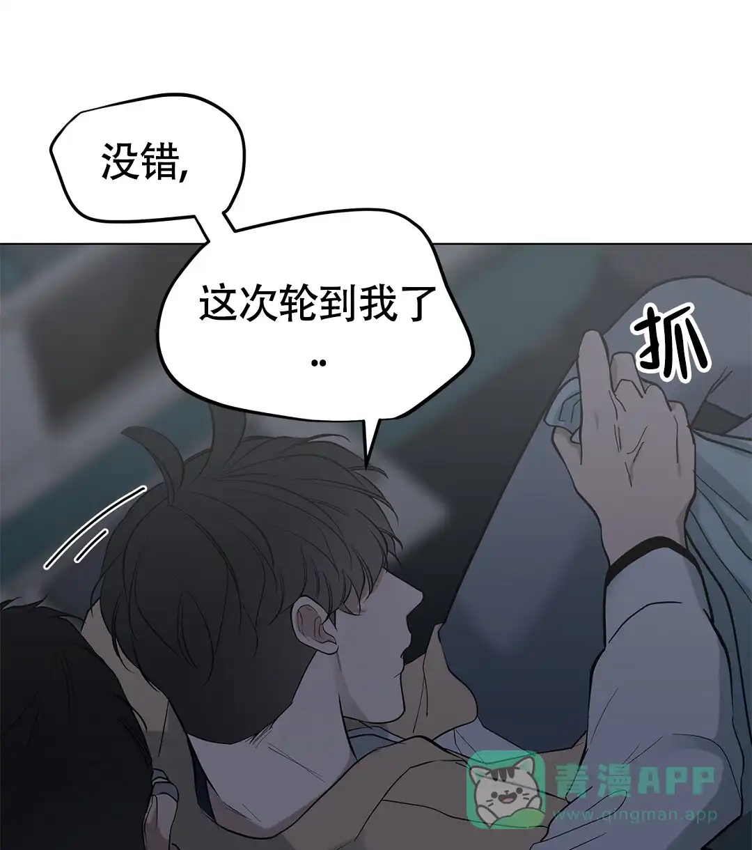 《离陆》第20话 第6页