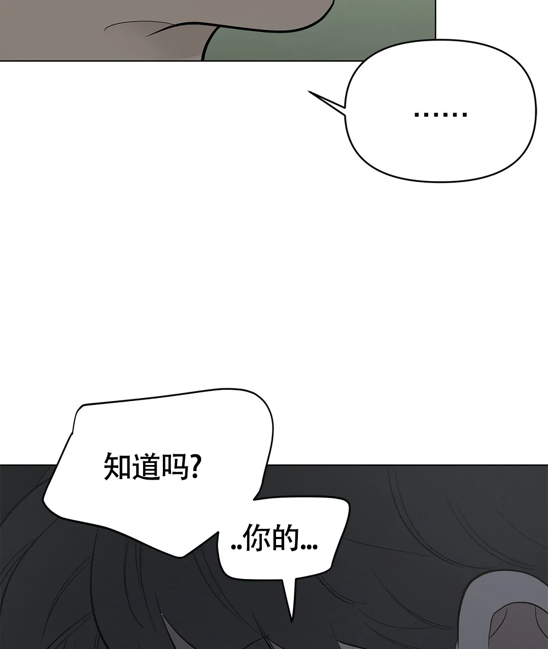 《离陆》第20话 第27页