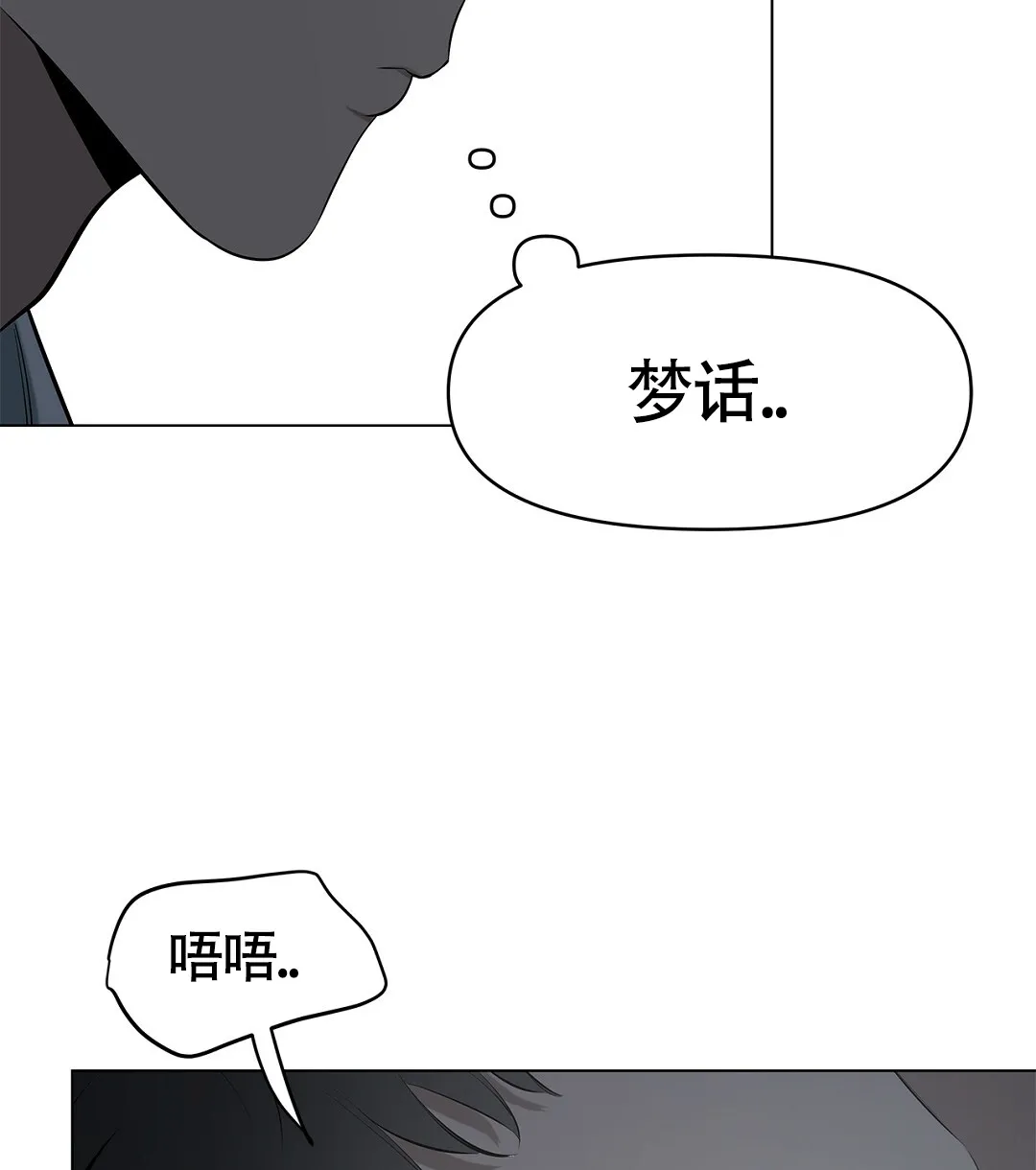《离陆》第20话 第30页