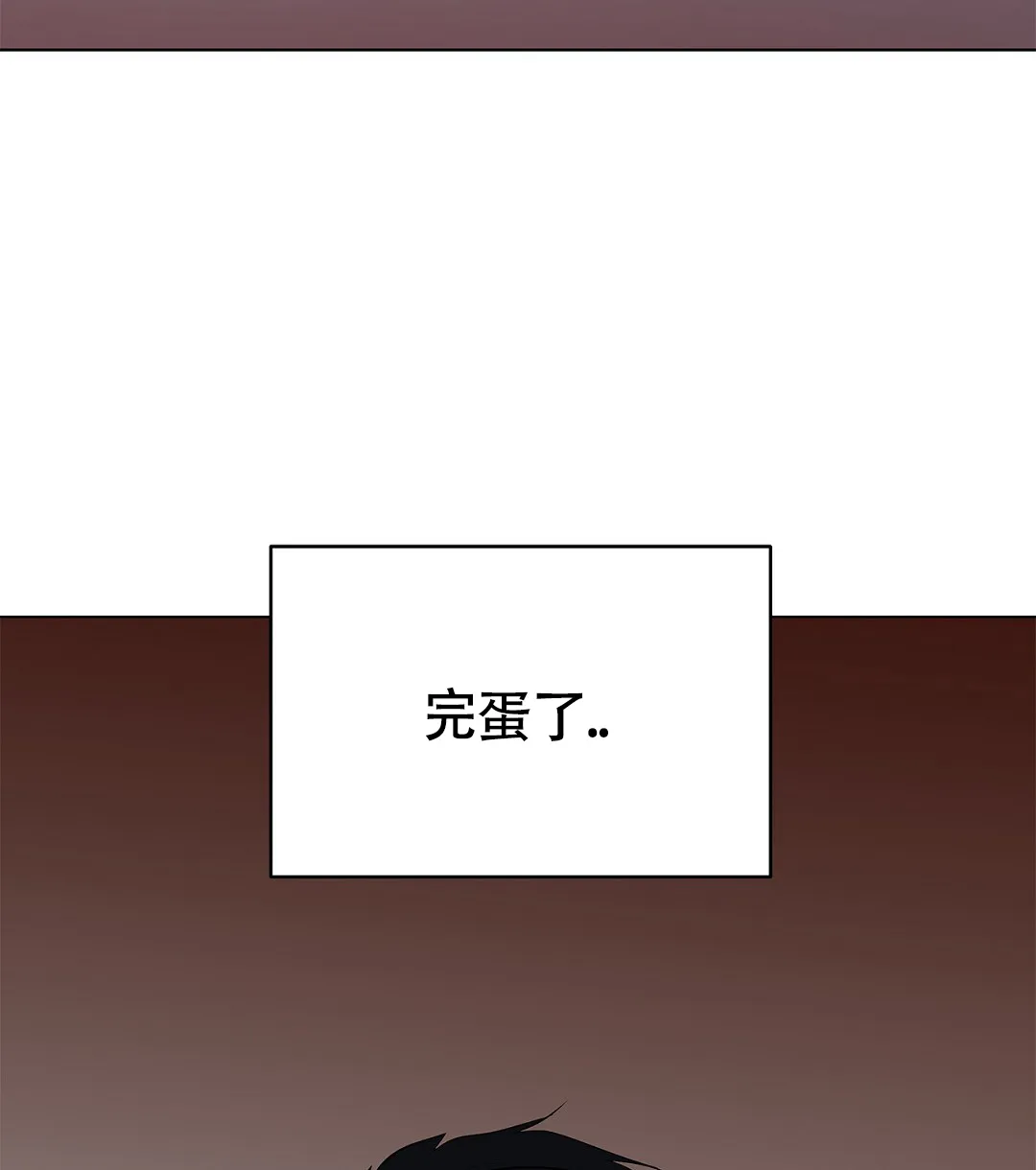 《离陆》第20话 第38页