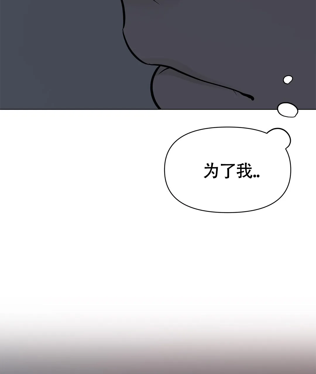 《离陆》第20话 第19页