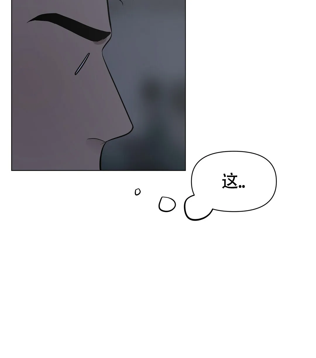 《离陆》第20话 第10页