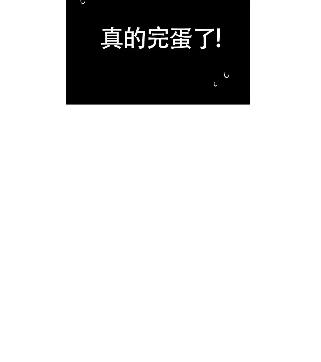 《离陆》第20话 第42页