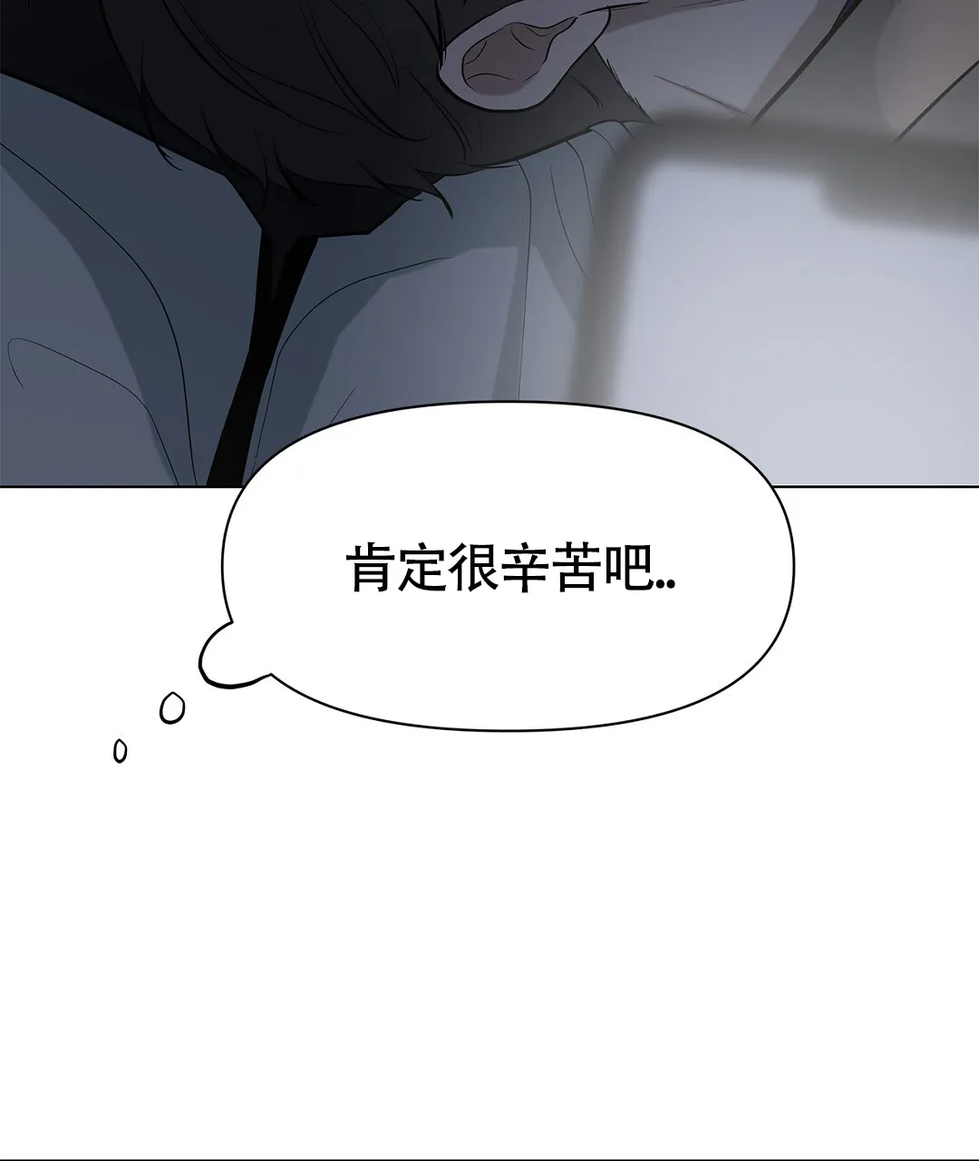 《离陆》第20话 第17页
