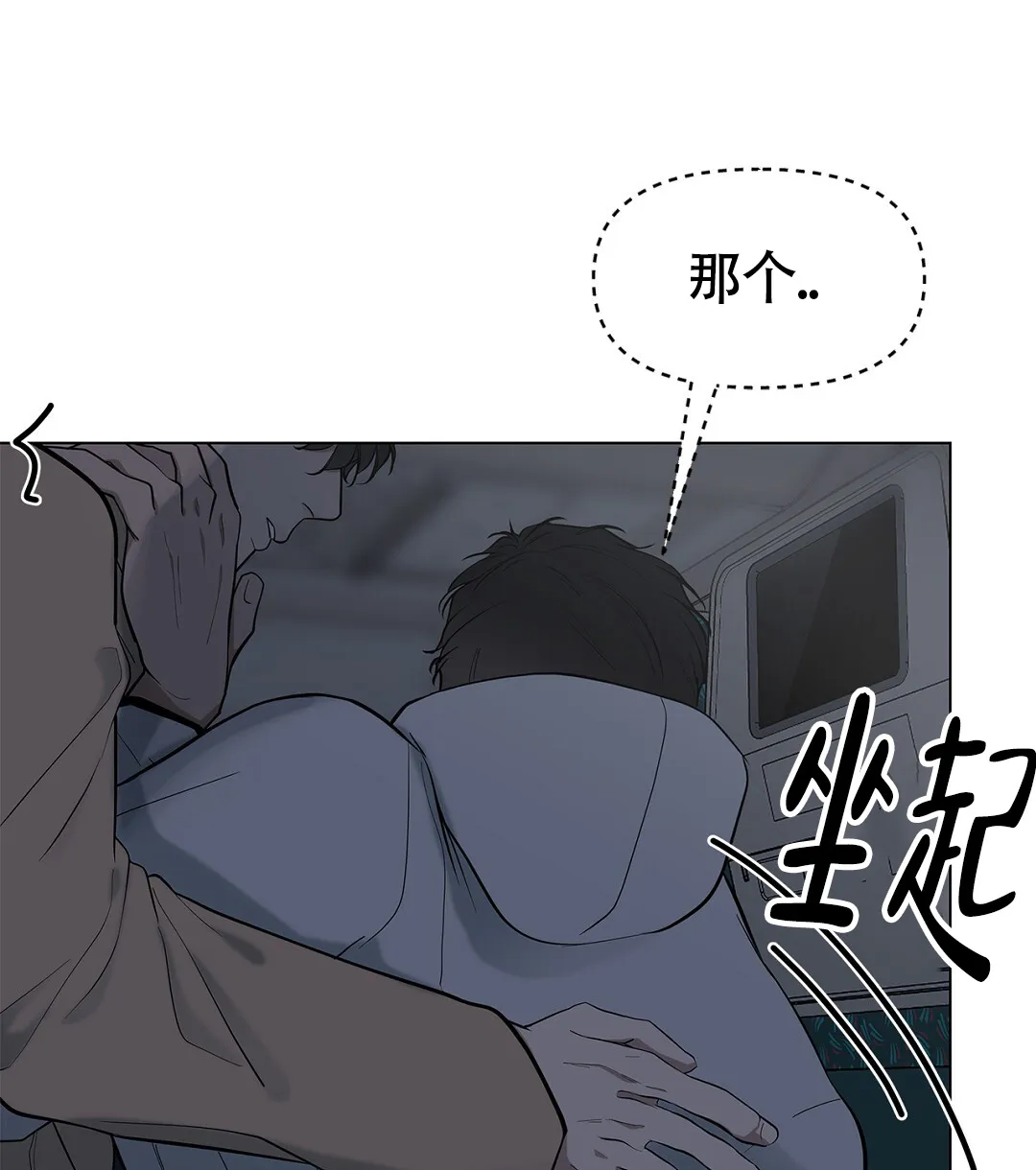 《离陆》第20话 第2页