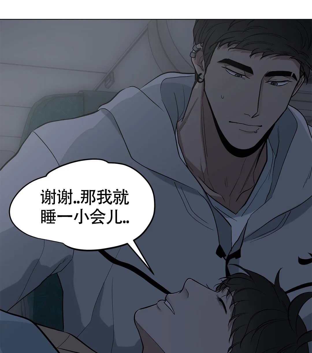 《离陆》第20话 第8页