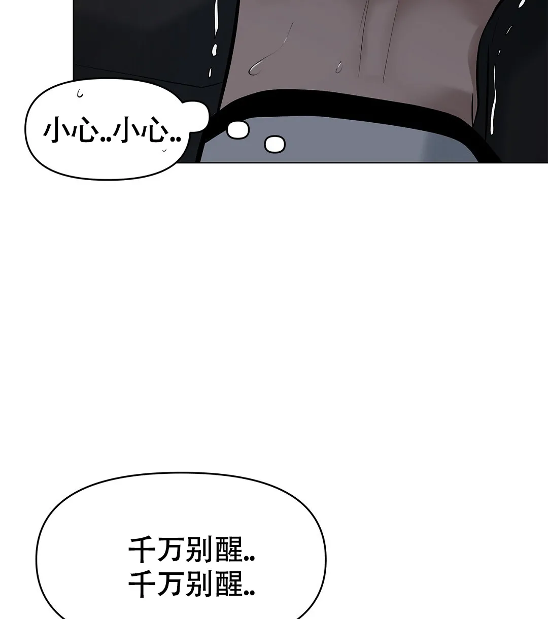 《离陆》第20话 第44页