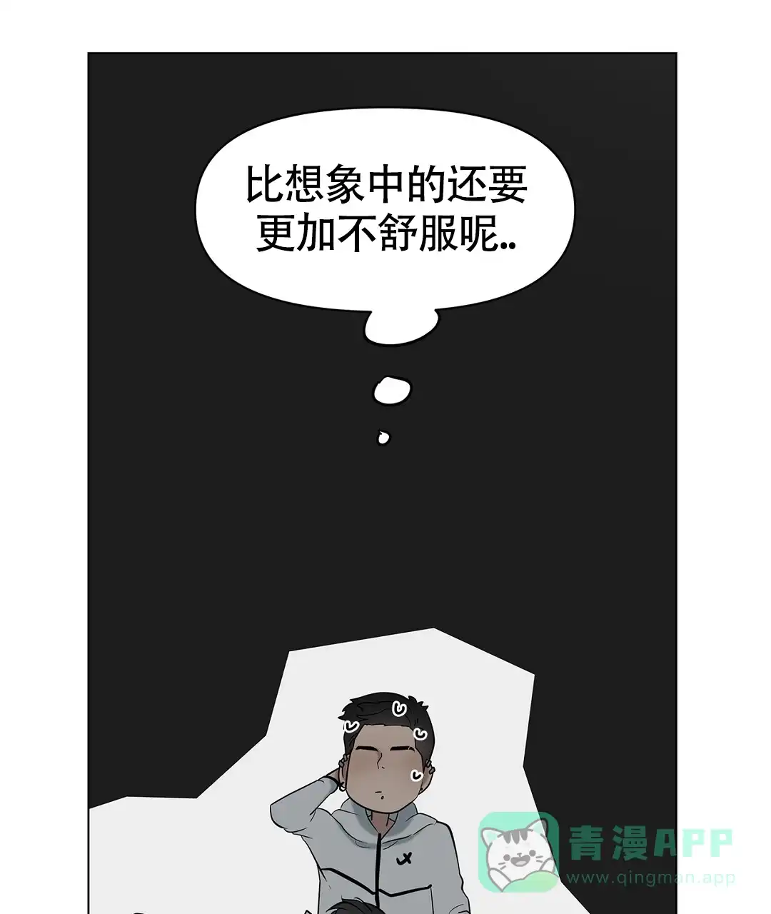 《离陆》第20话 第11页