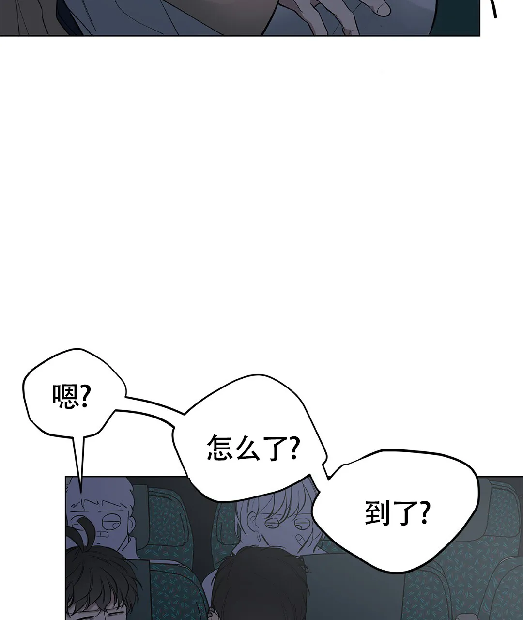 《离陆》第20话 第3页