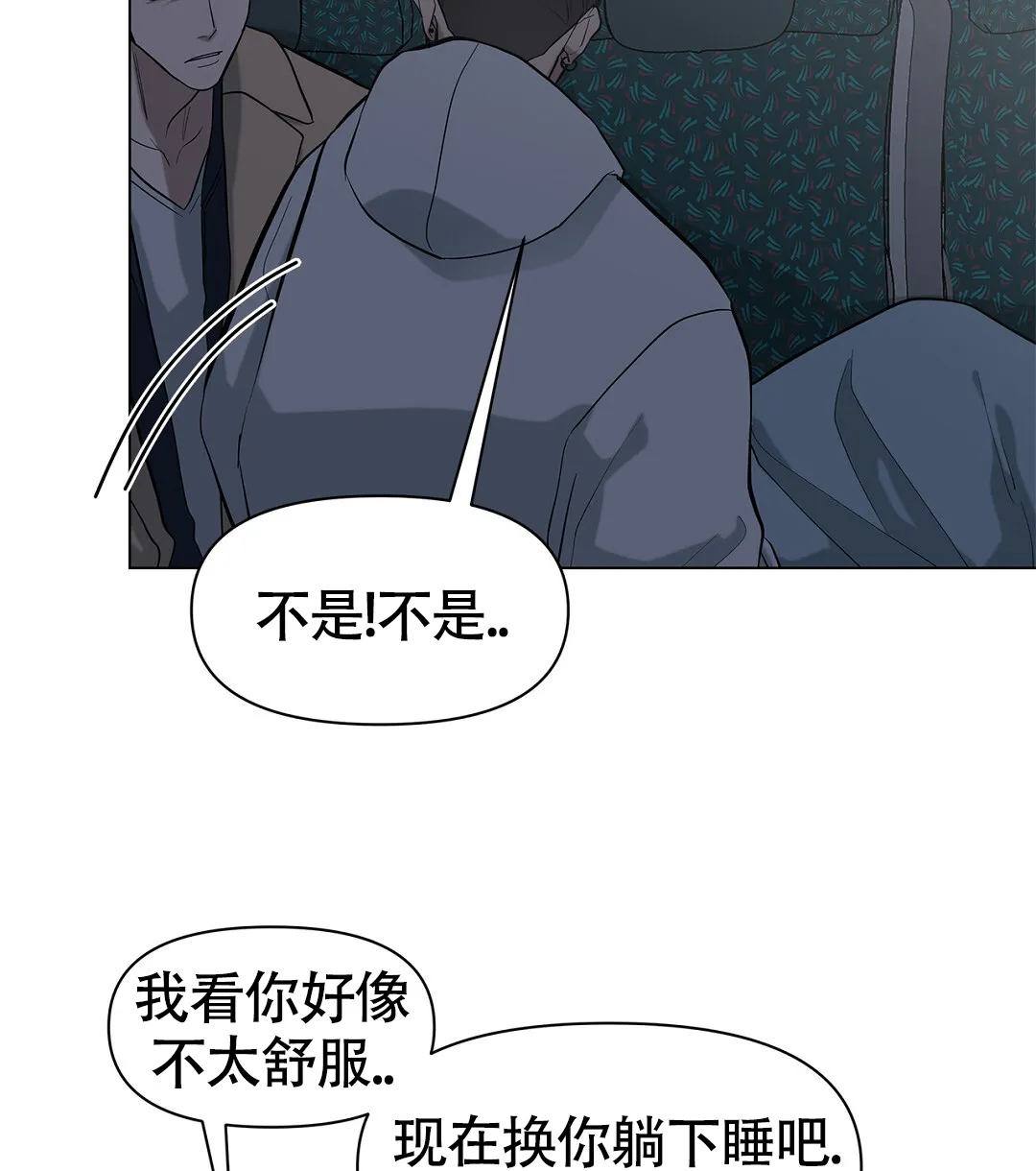 《离陆》第20话 第4页