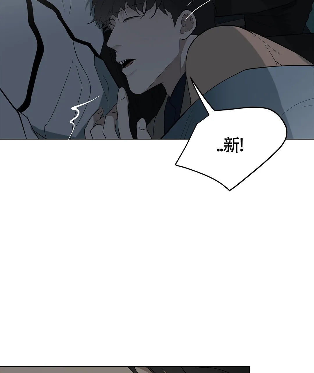 《离陆》第20话 第25页
