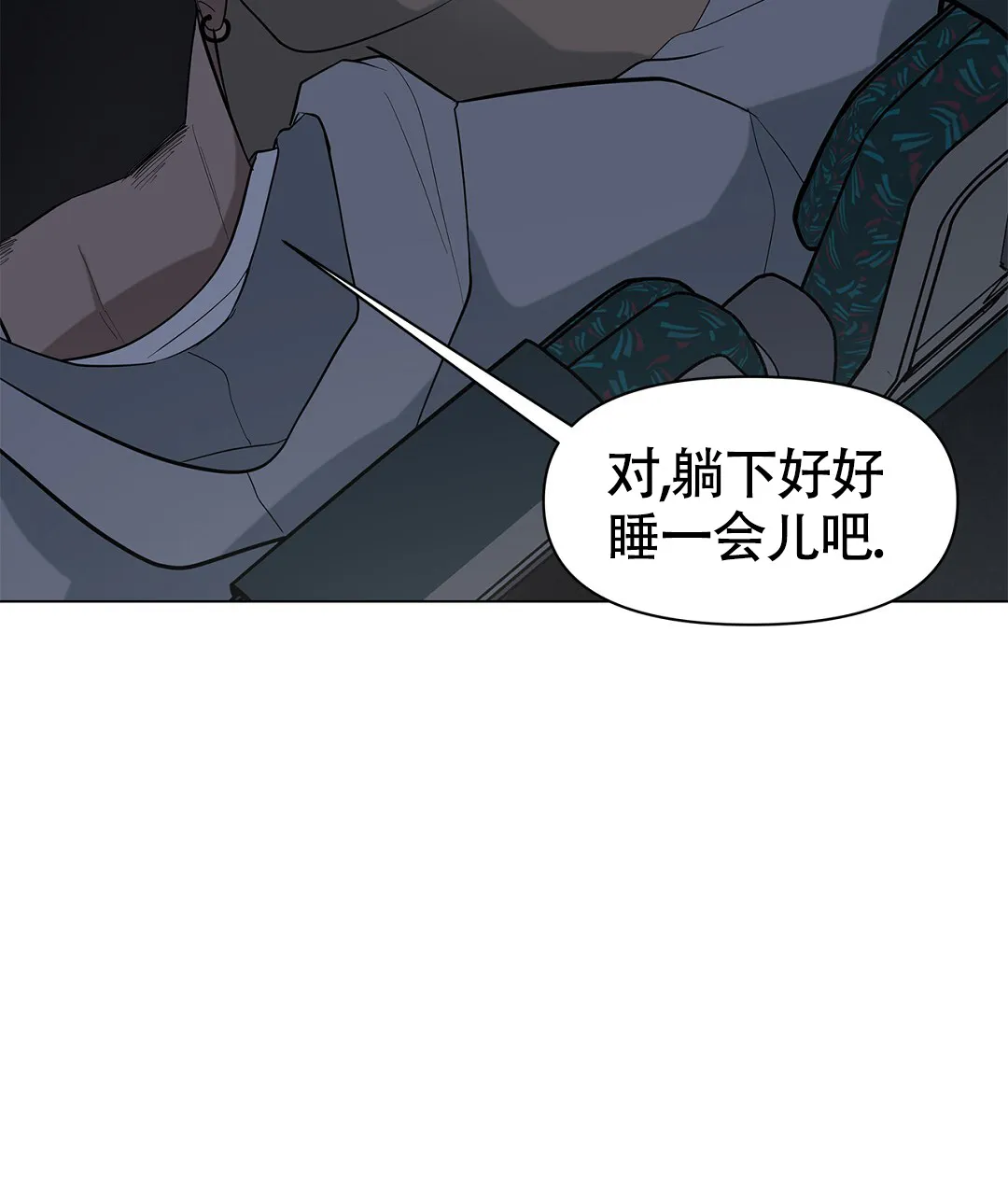 《离陆》第20话 第7页