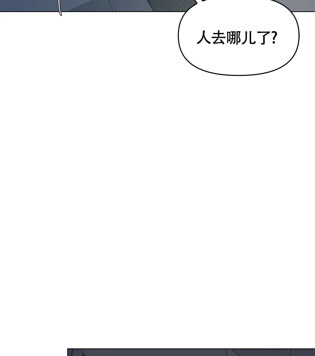 《离陆》第21话 第40页