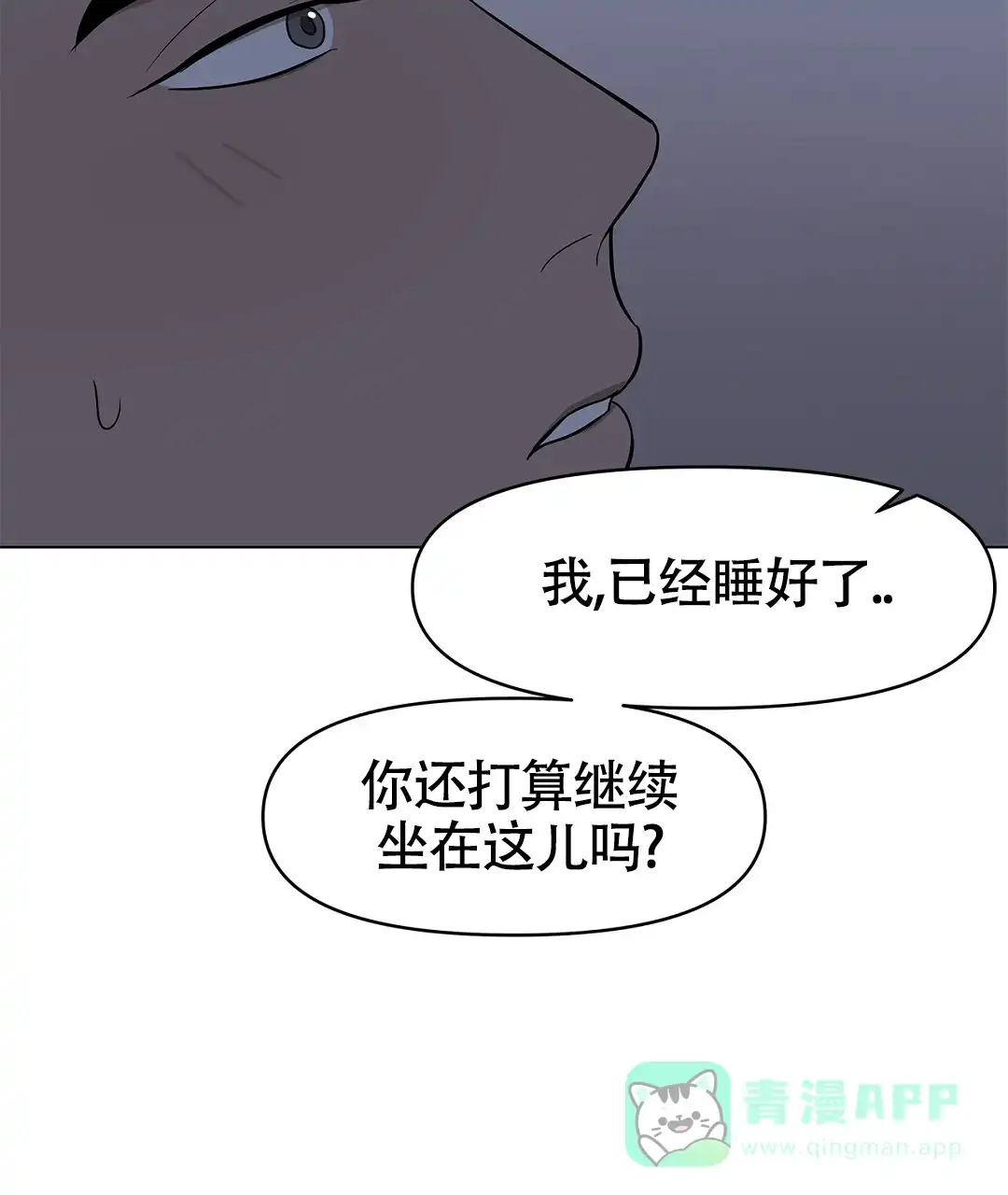 《离陆》第21话 第51页