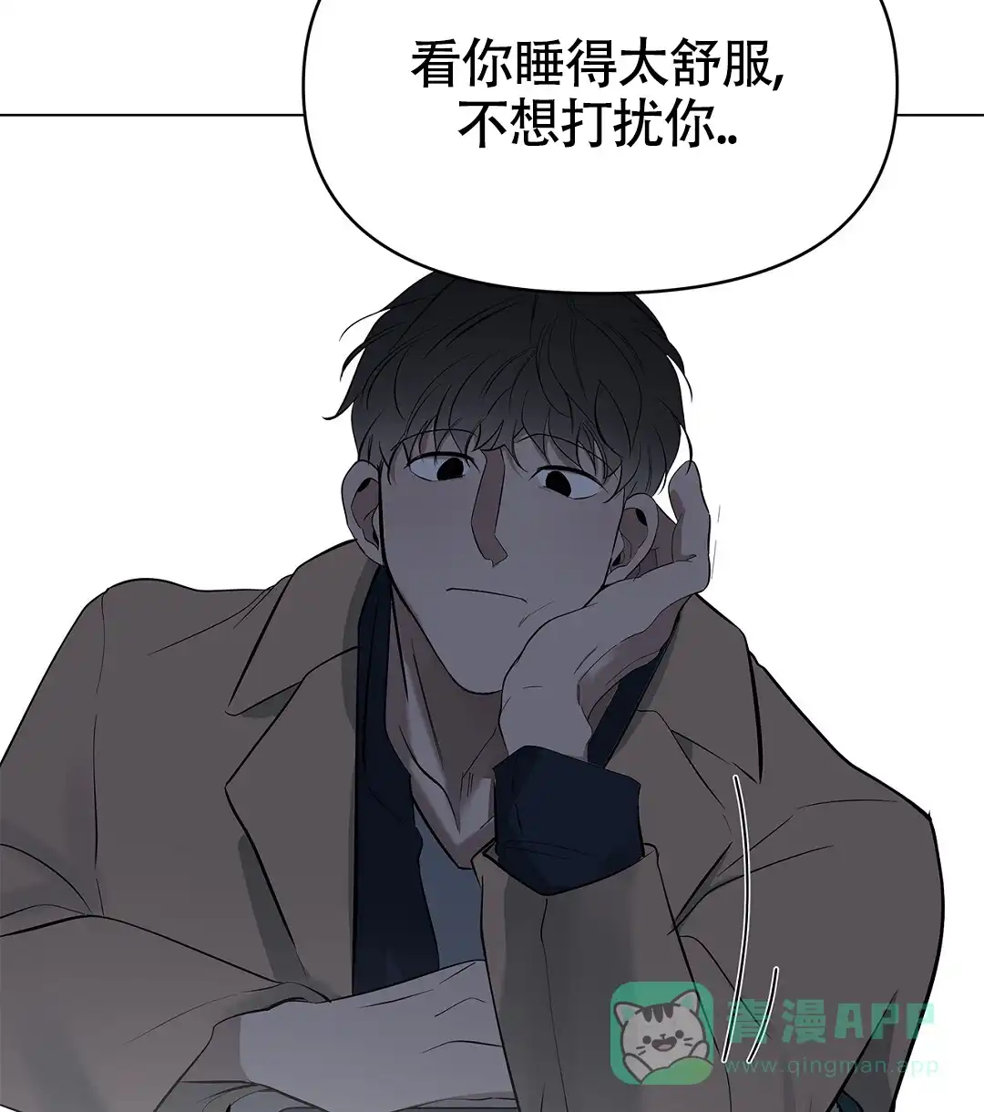 《离陆》第21话 第46页