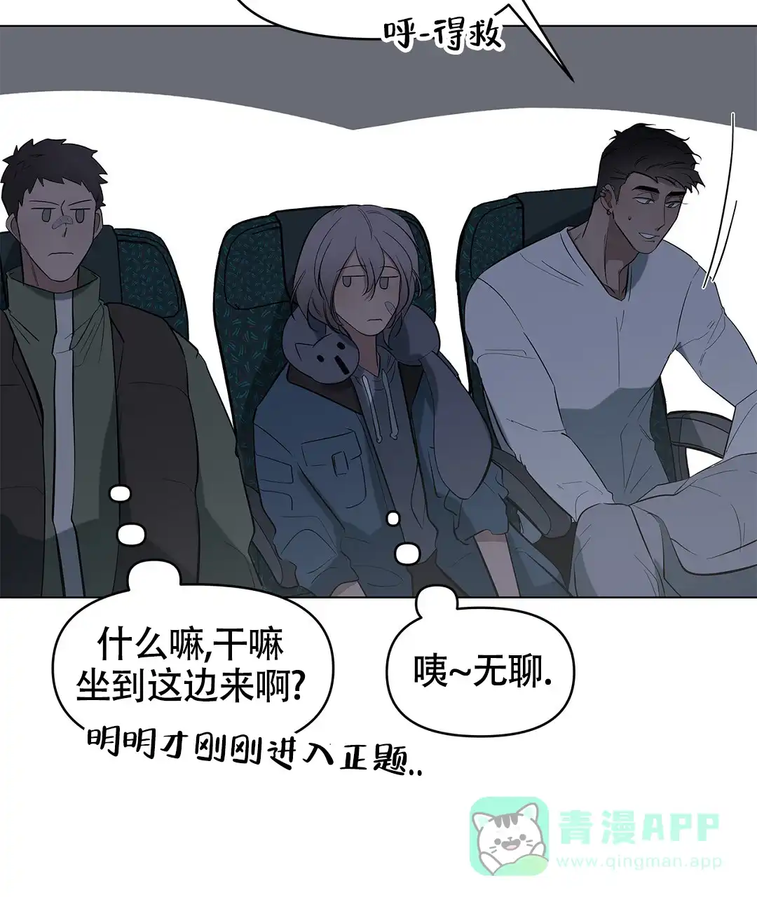 《离陆》第21话 第31页