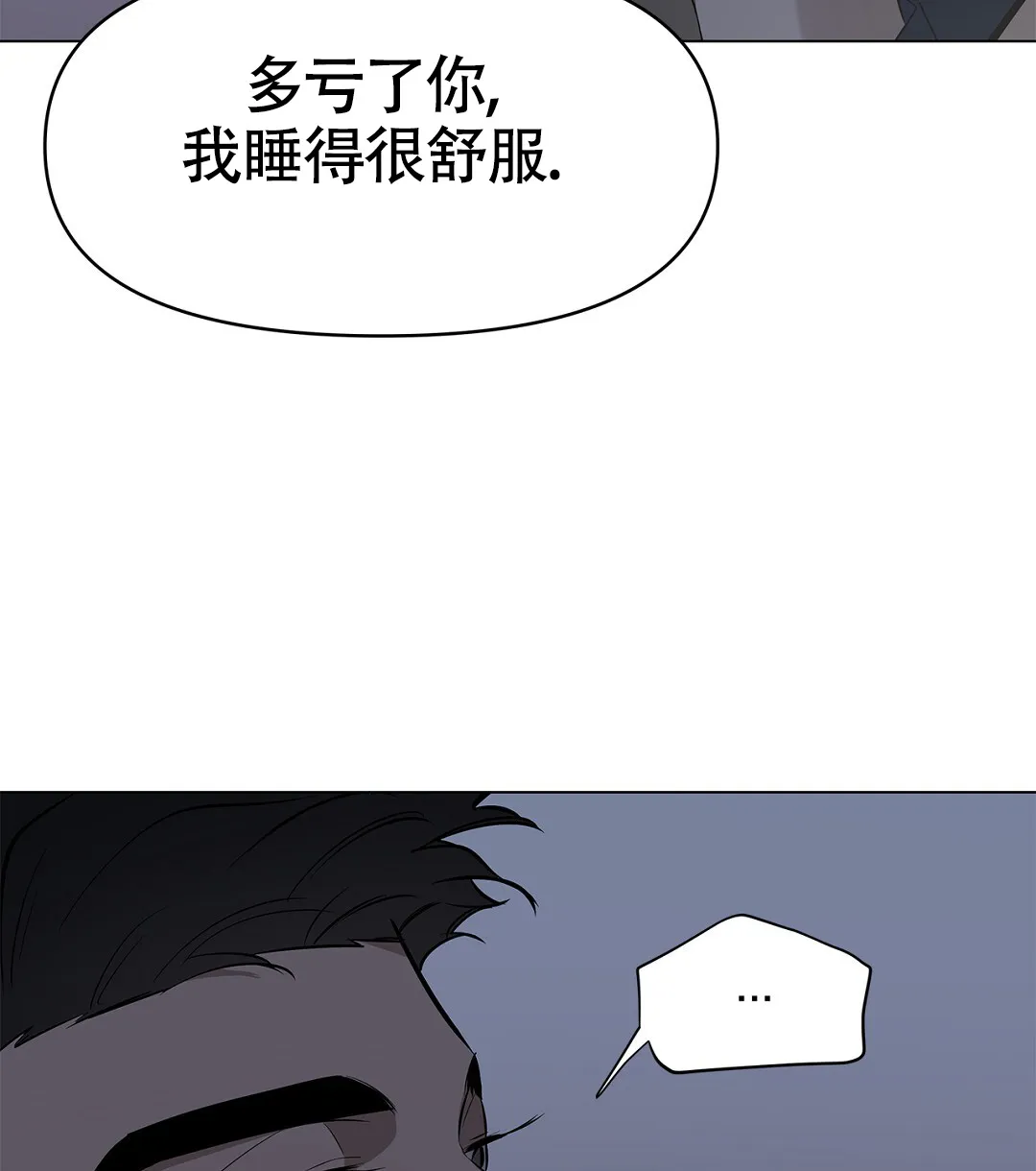 《离陆》第21话 第50页