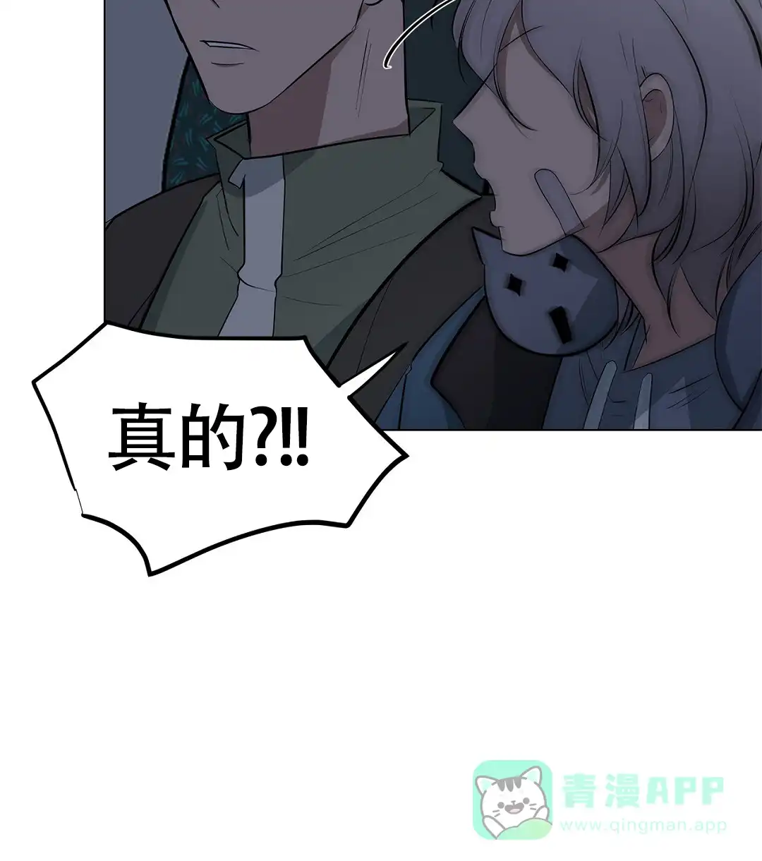 《离陆》第21话 第16页