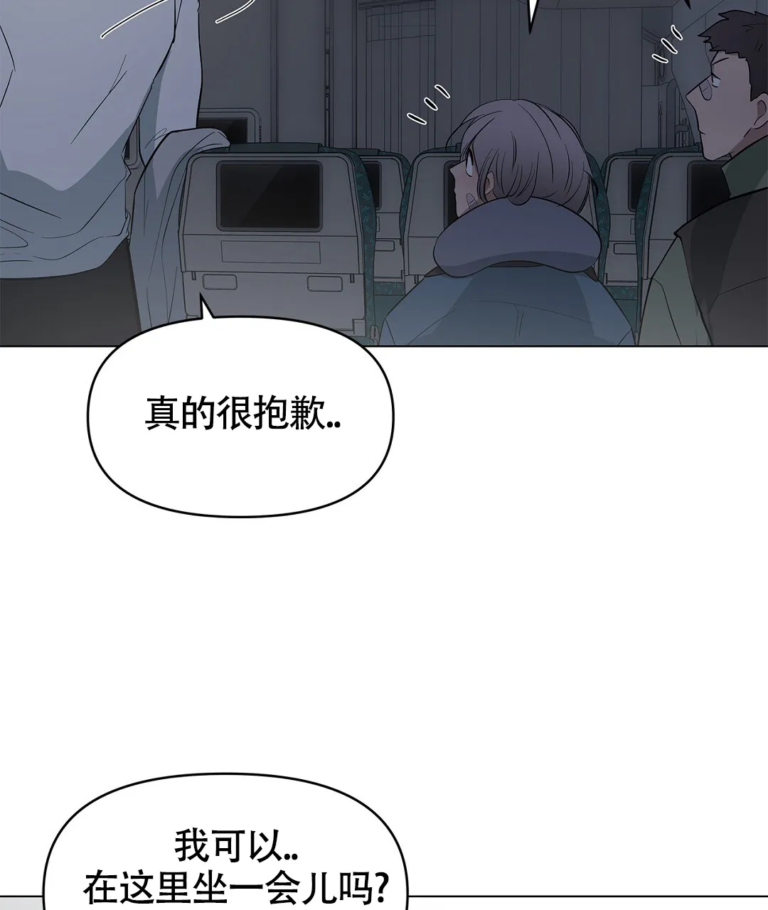 《离陆》第21话 第27页