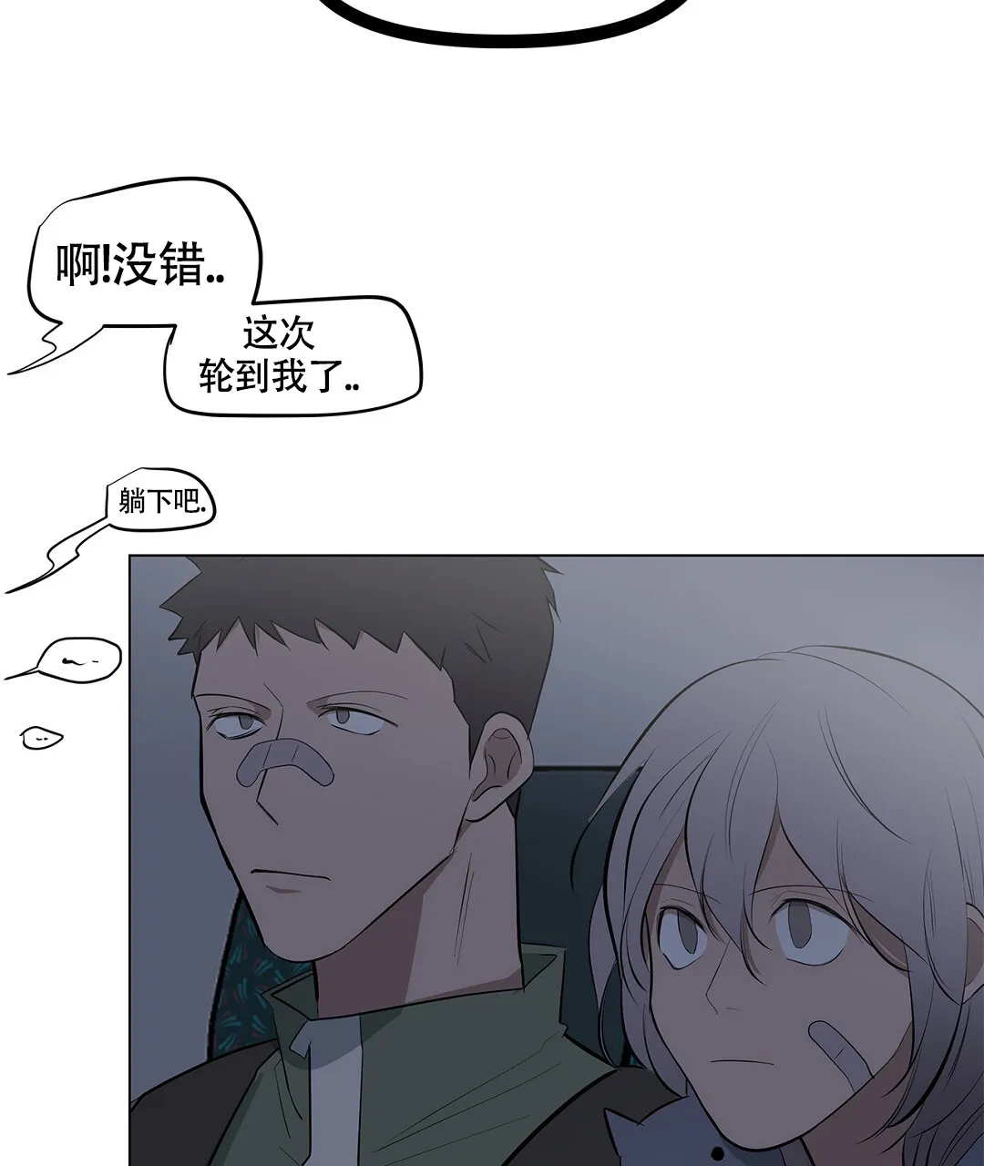 《离陆》第21话 第13页