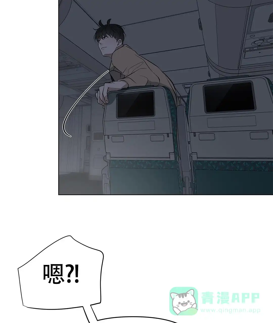 《离陆》第21话 第41页