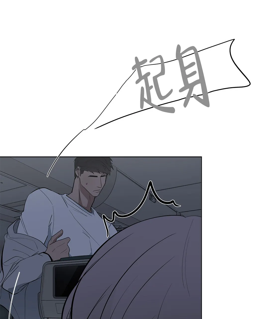 《离陆》第21话 第17页