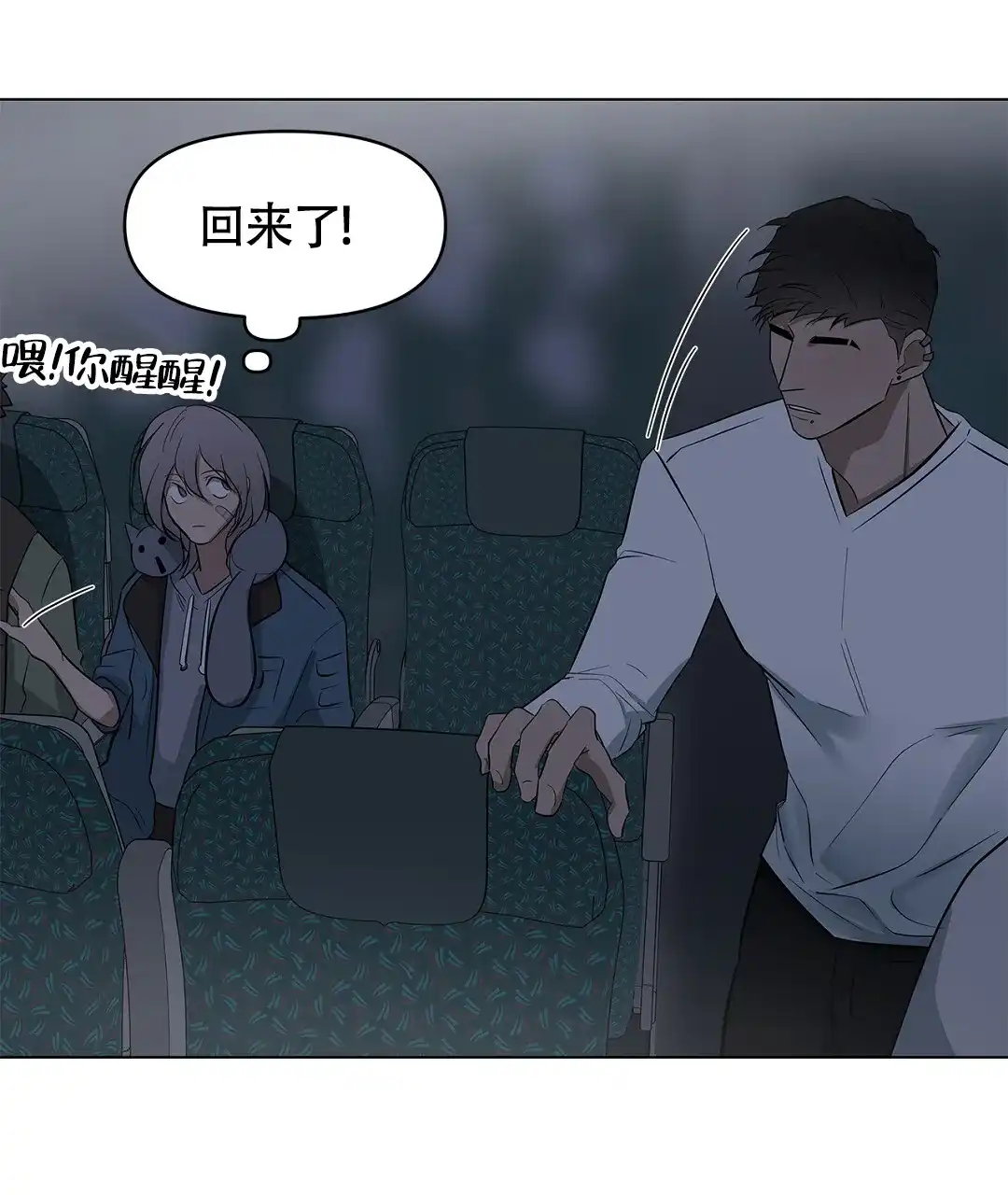 《离陆》第21话 第23页