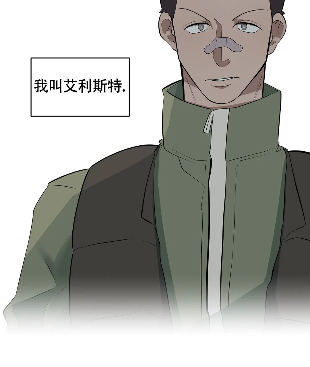 《离陆》第21话 第3页