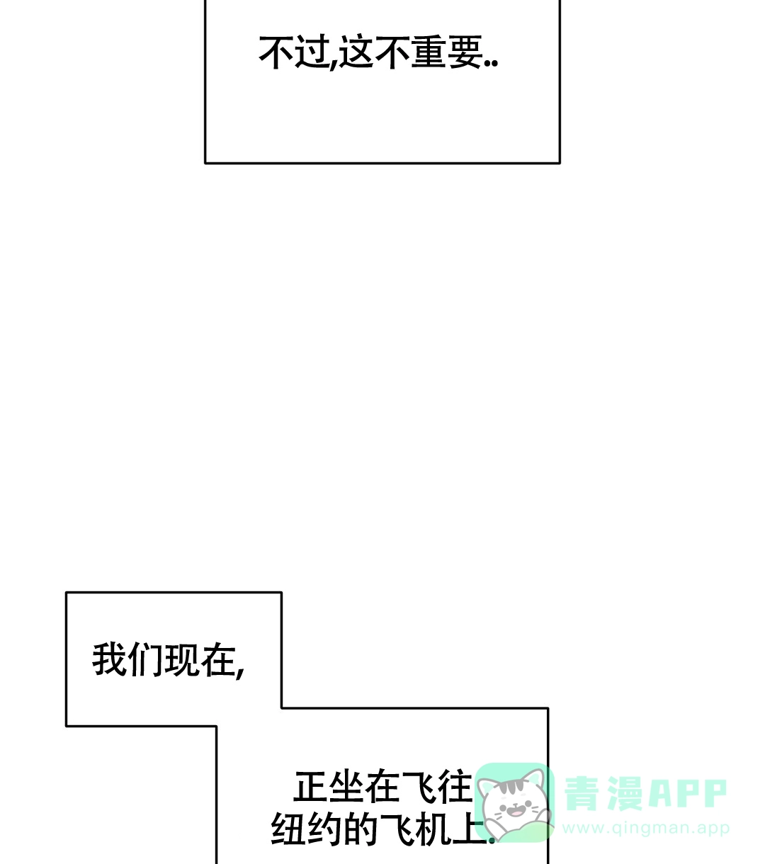 《离陆》第21话 第6页