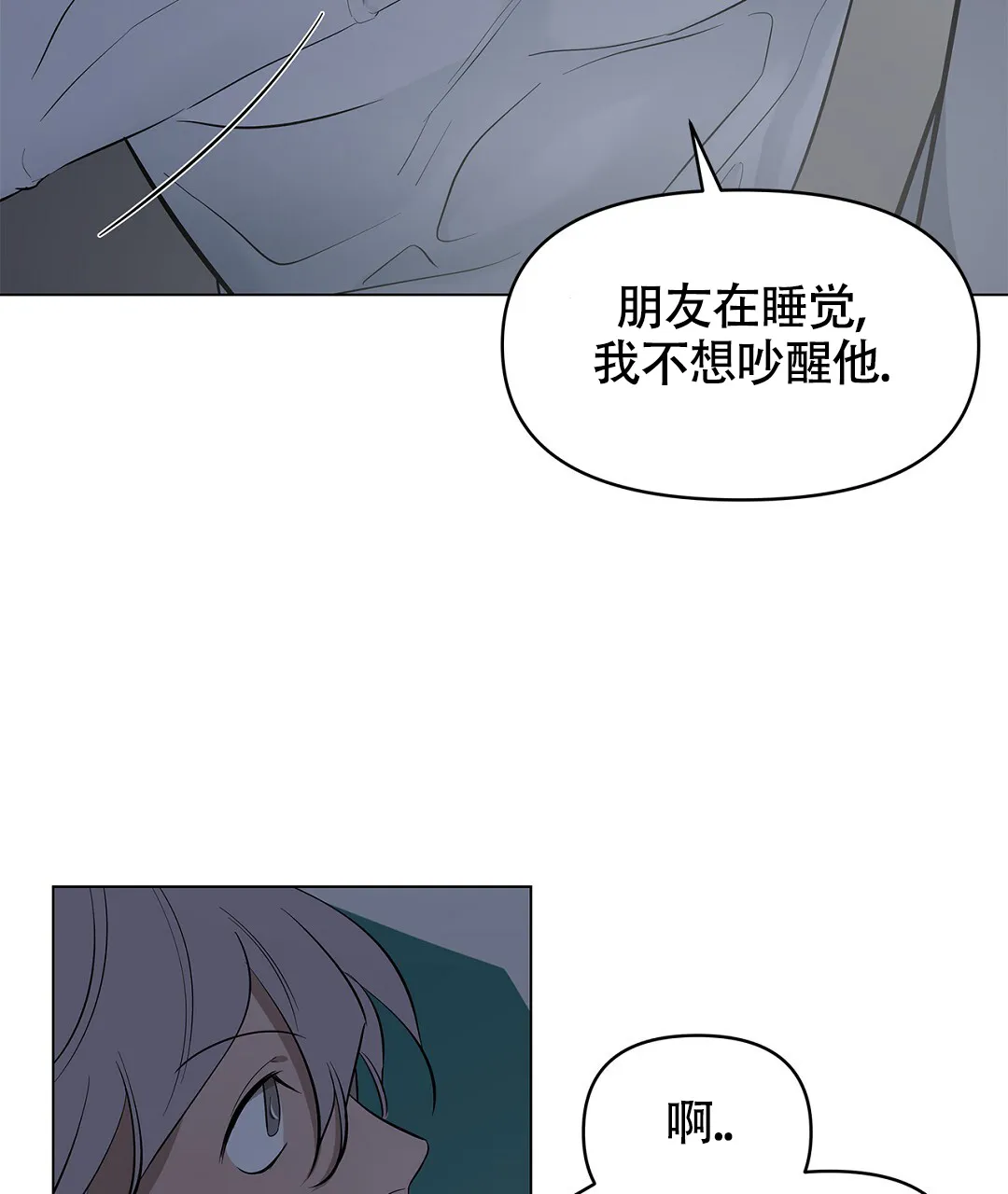 《离陆》第21话 第29页