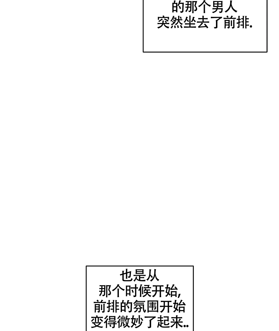 《离陆》第21话 第9页