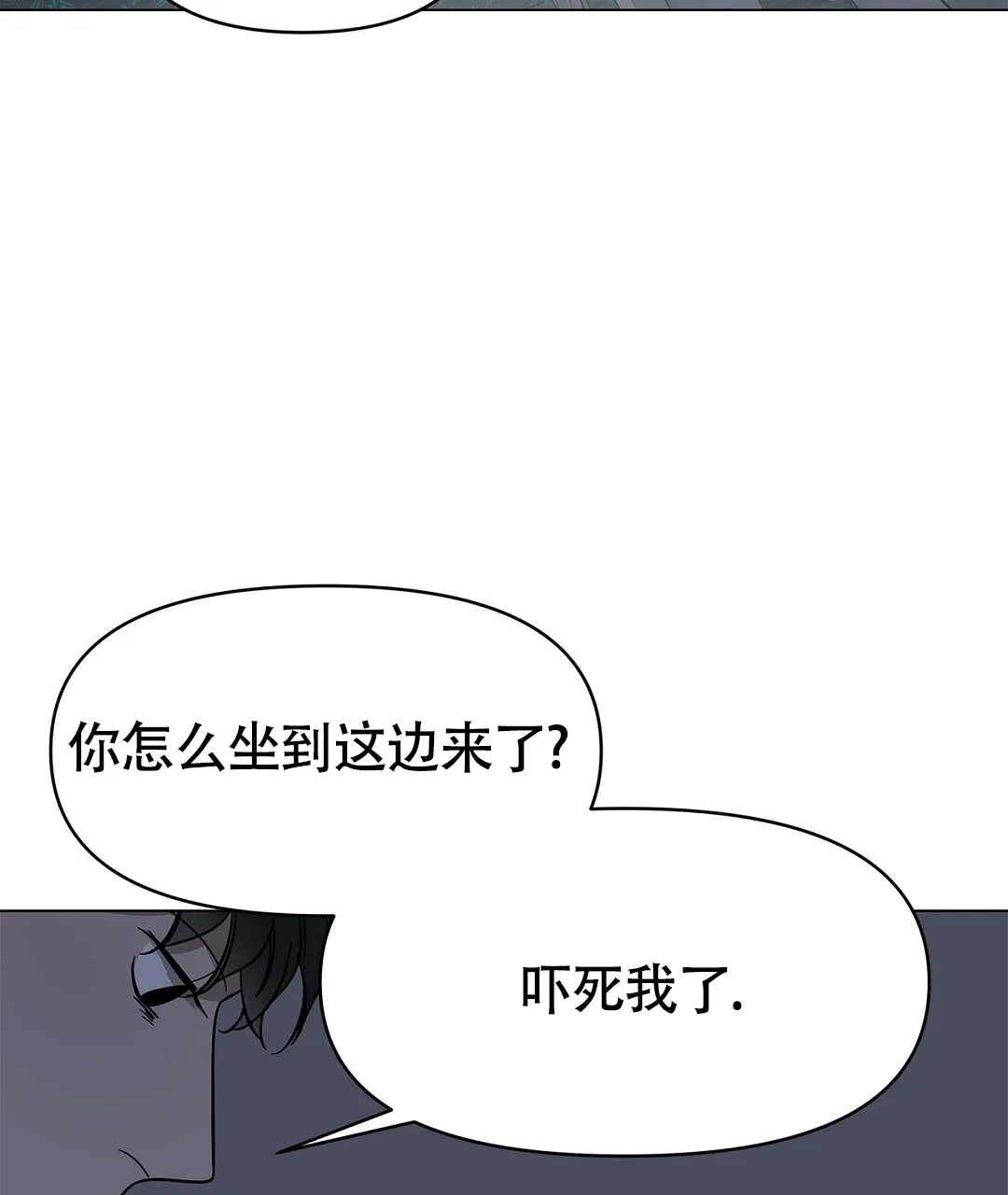 《离陆》第21话 第43页