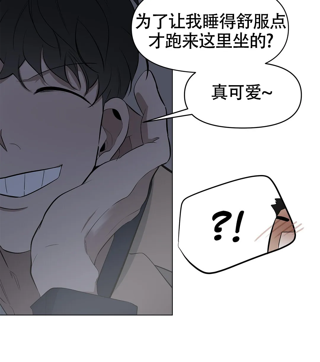 《离陆》第21话 第48页