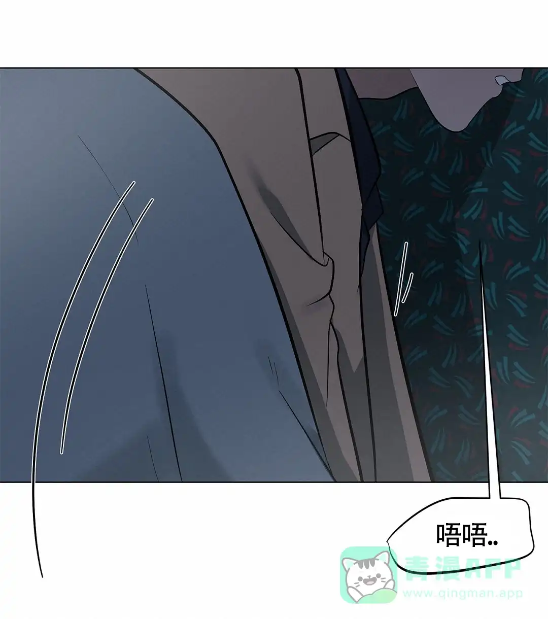 《离陆》第21话 第36页