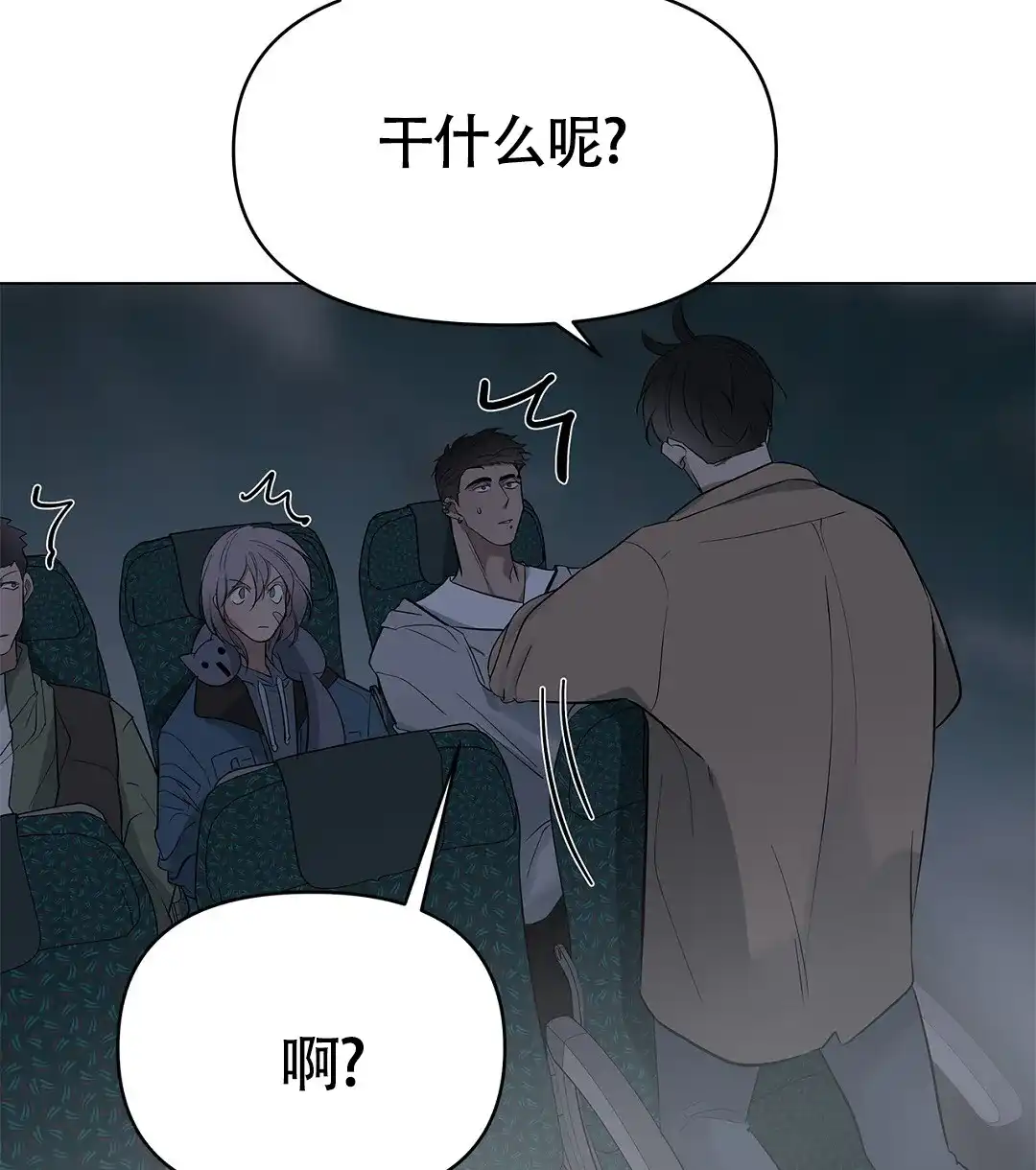 《离陆》第21话 第42页