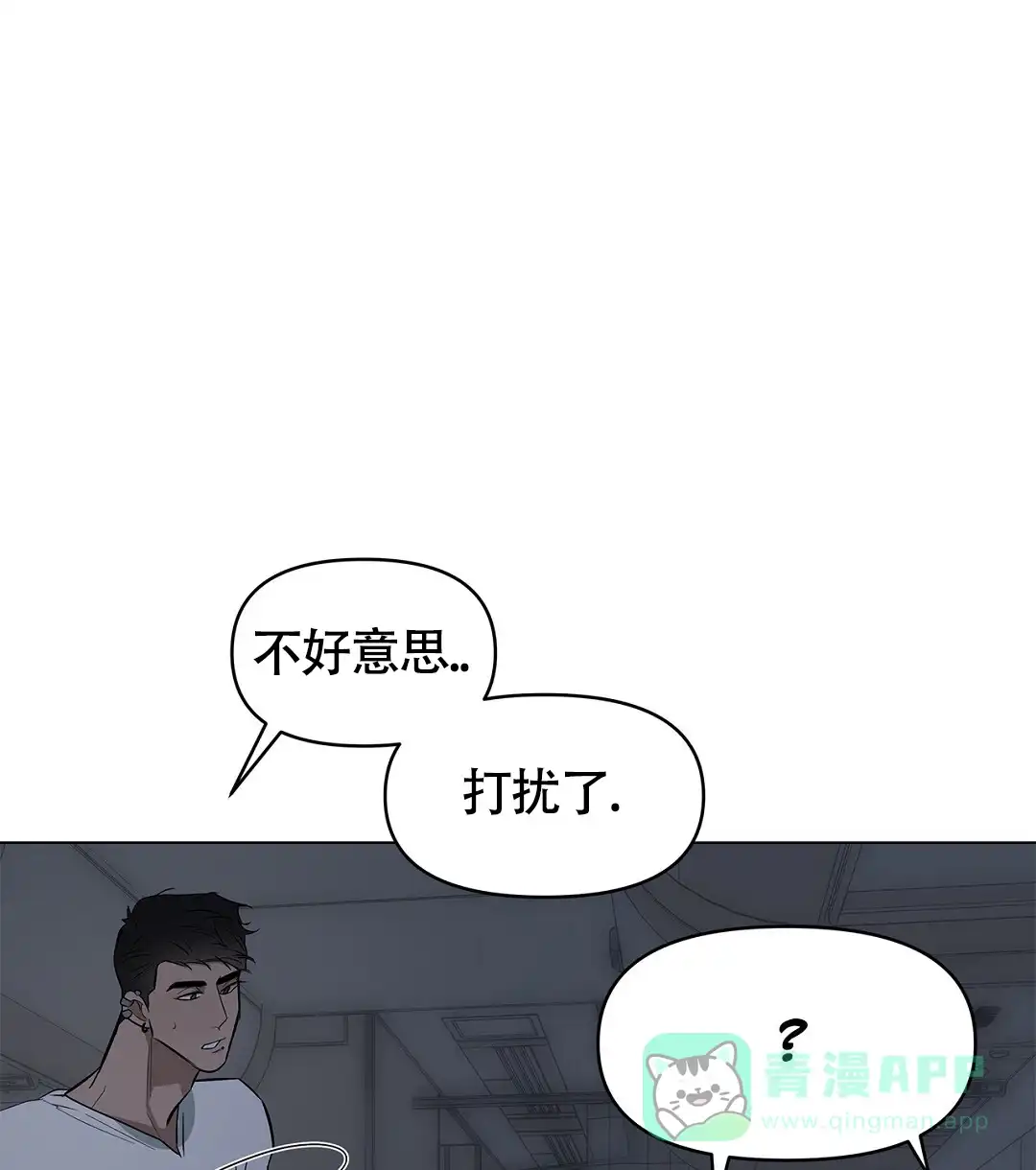 《离陆》第21话 第26页
