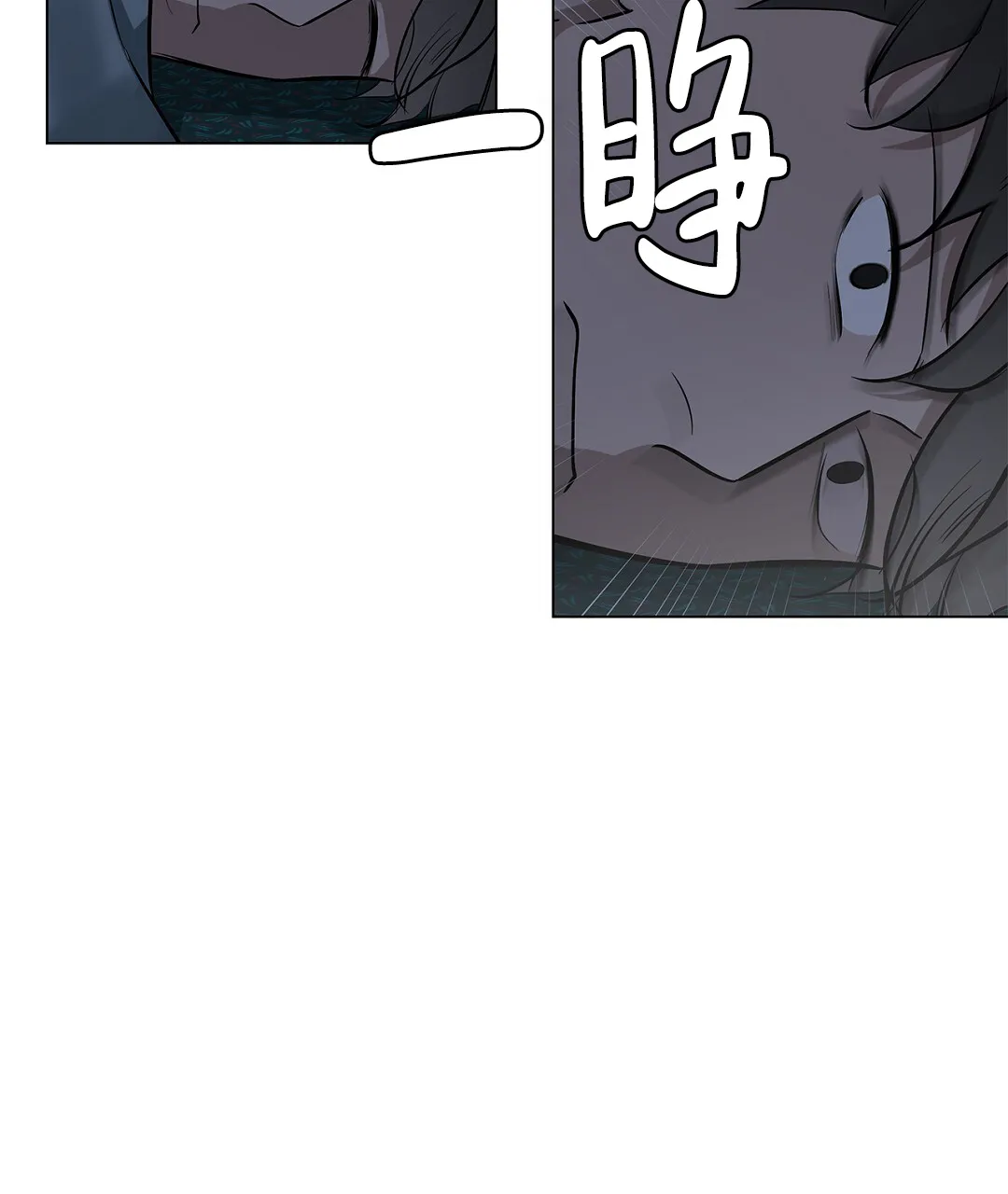 《离陆》第21话 第35页