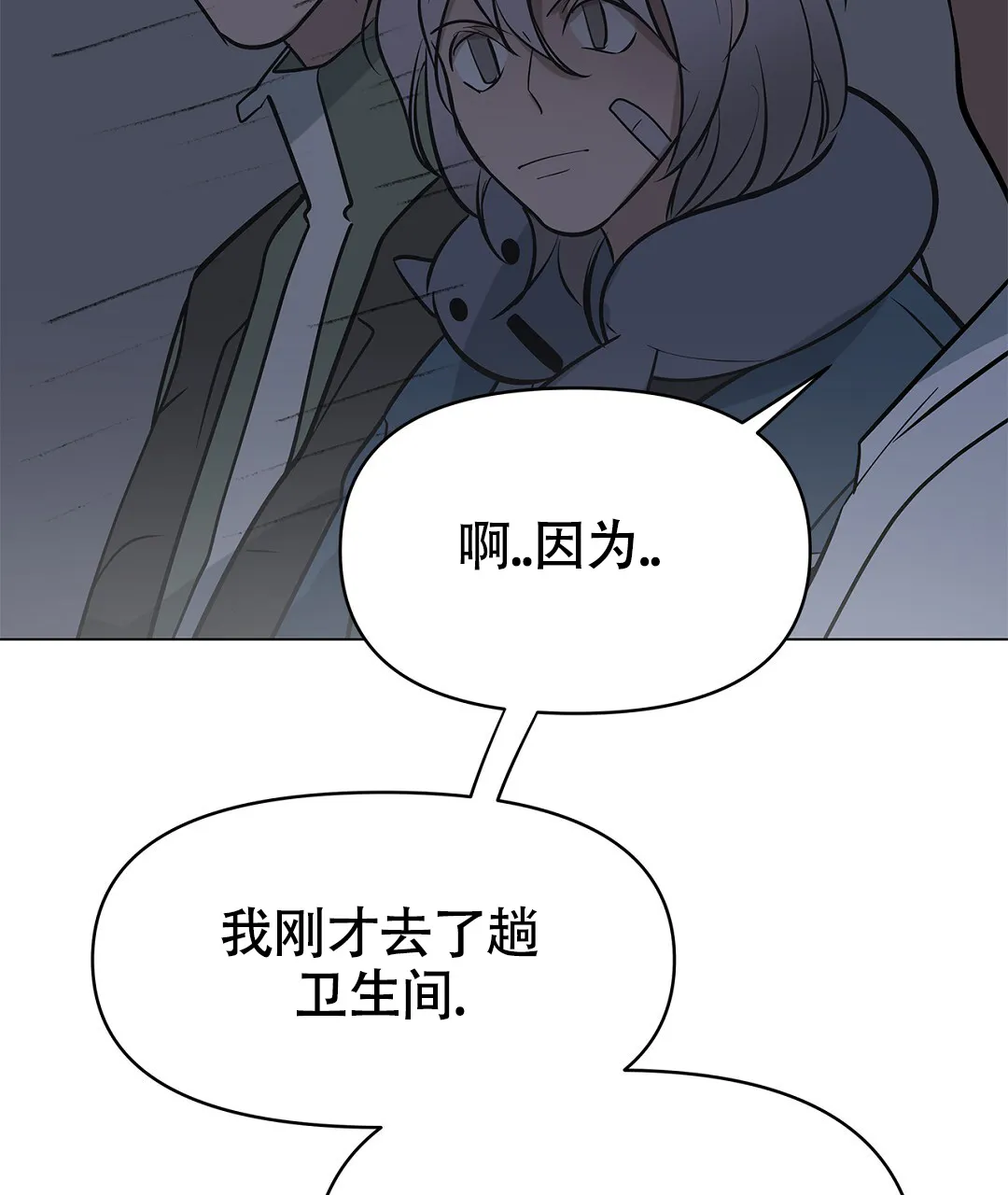 《离陆》第21话 第45页