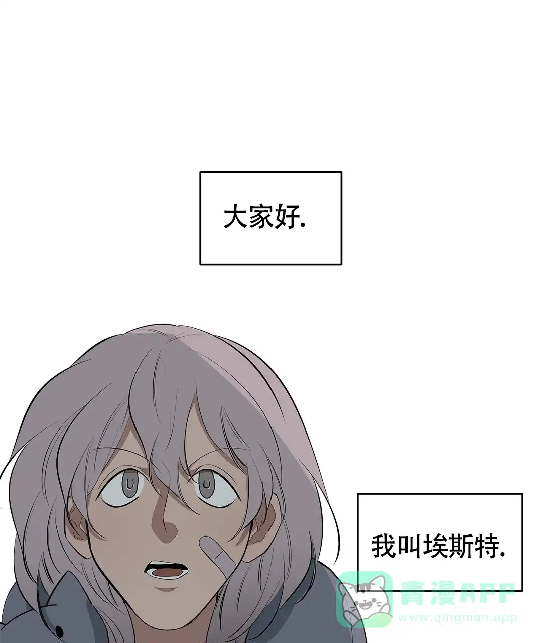 《离陆》第21话 第1页