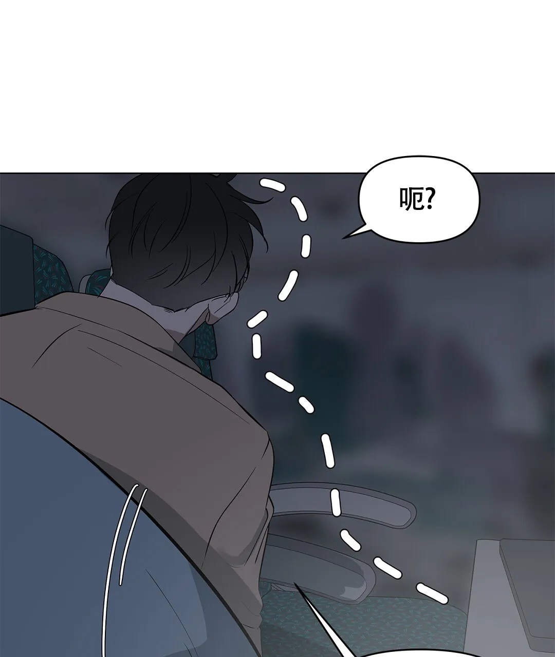 《离陆》第21话 第39页