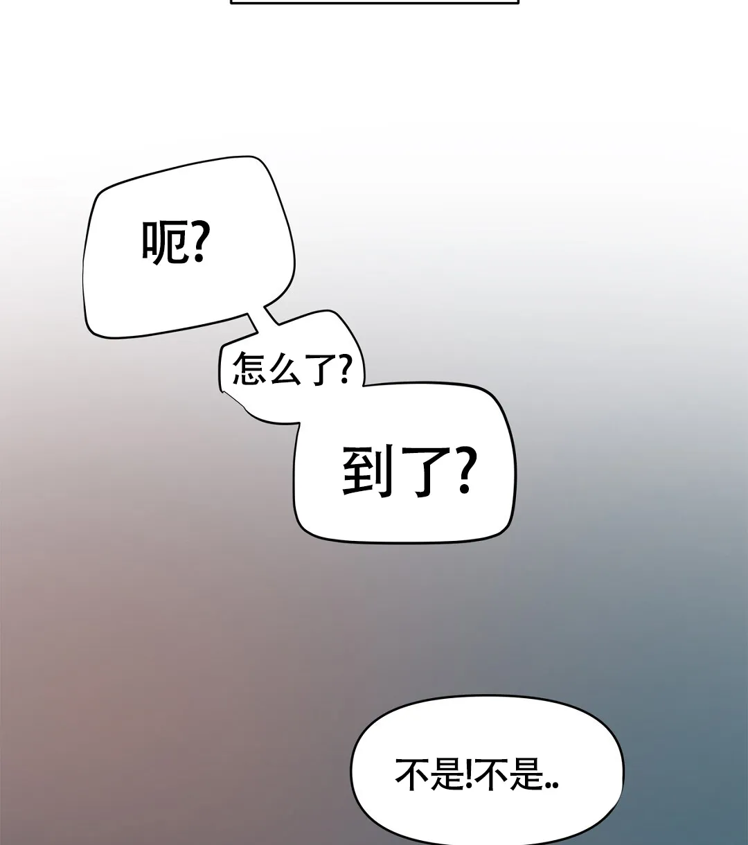 《离陆》第21话 第10页