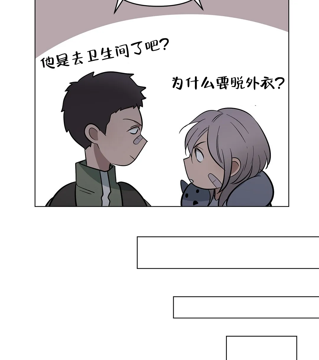 《离陆》第21话 第20页