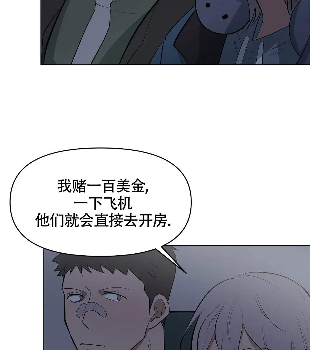 《离陆》第21话 第14页