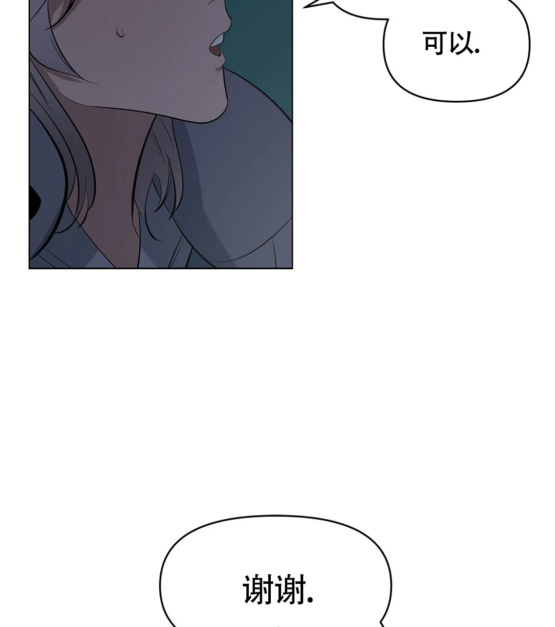 《离陆》第21话 第30页