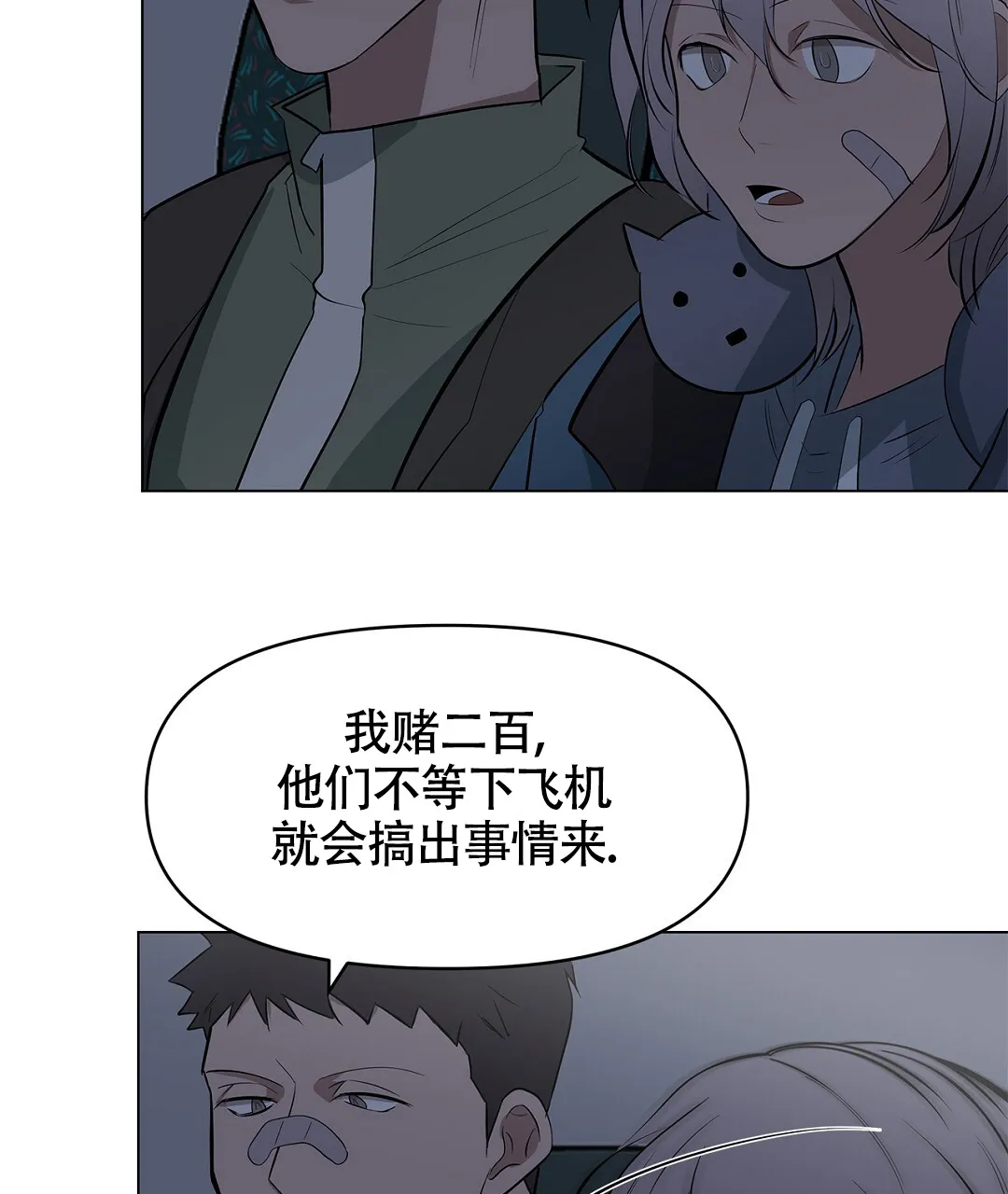 《离陆》第21话 第15页