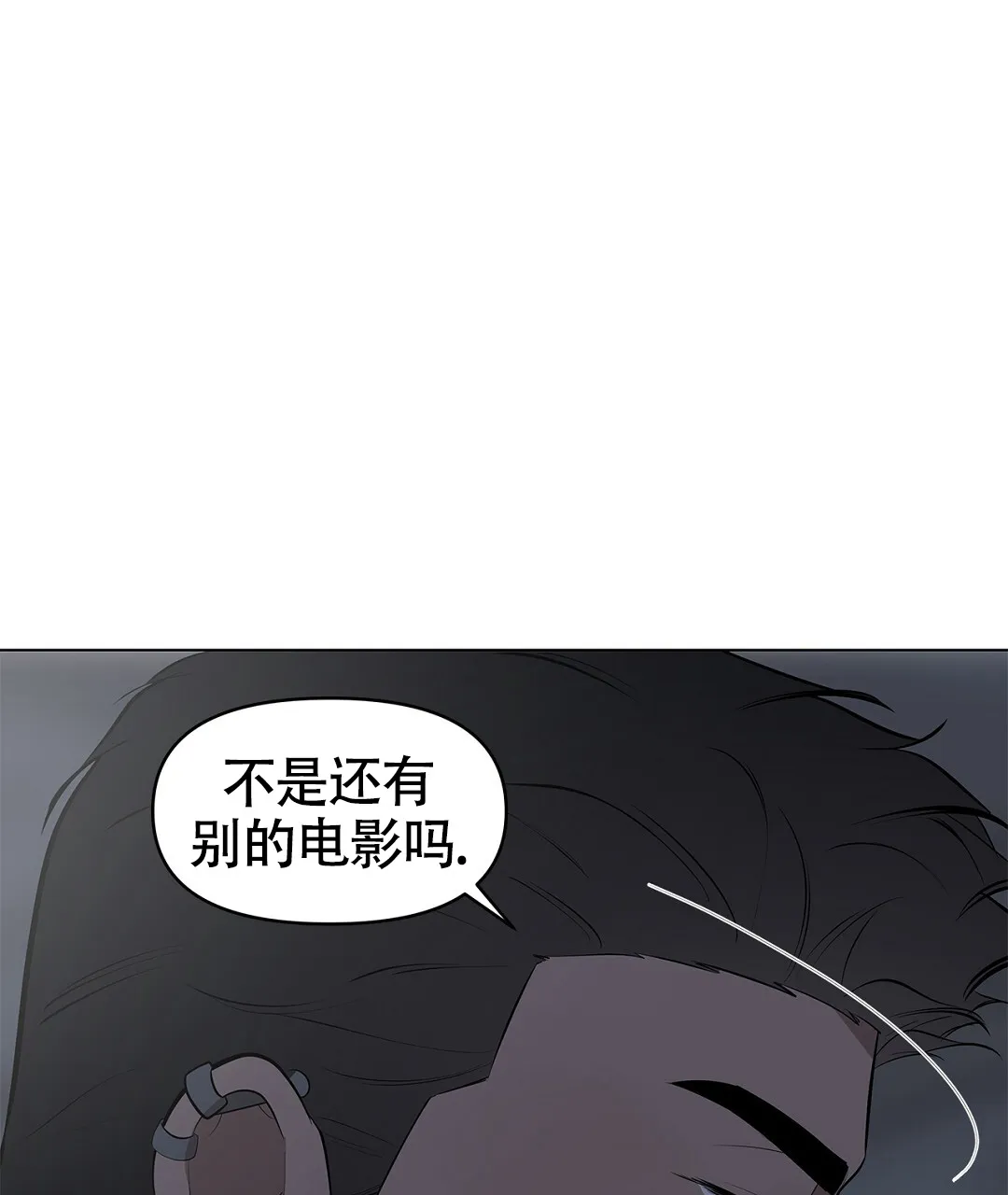 《离陆》第22话 第15页