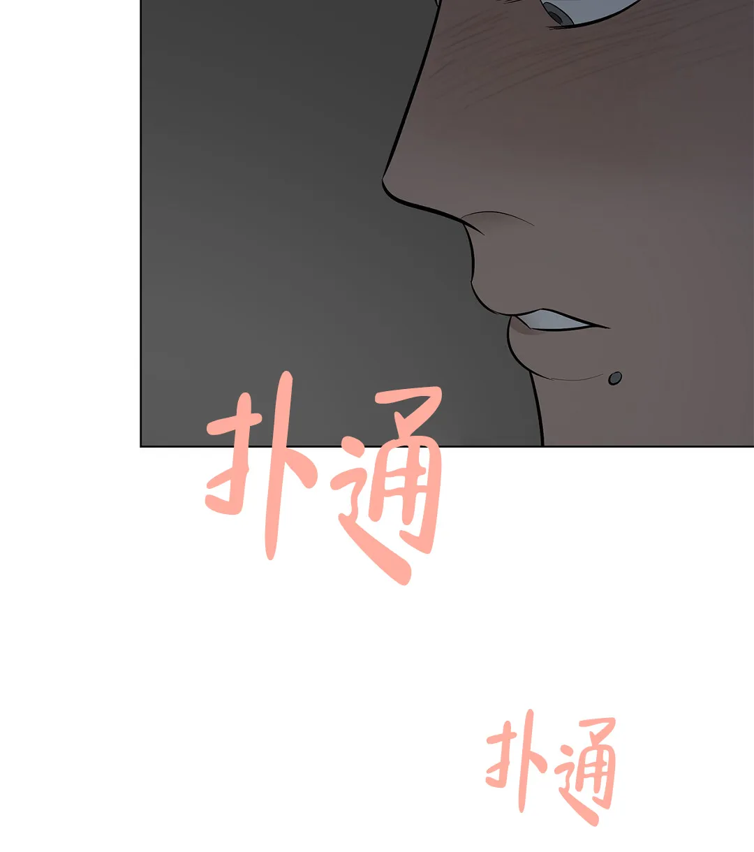 《离陆》第22话 第34页