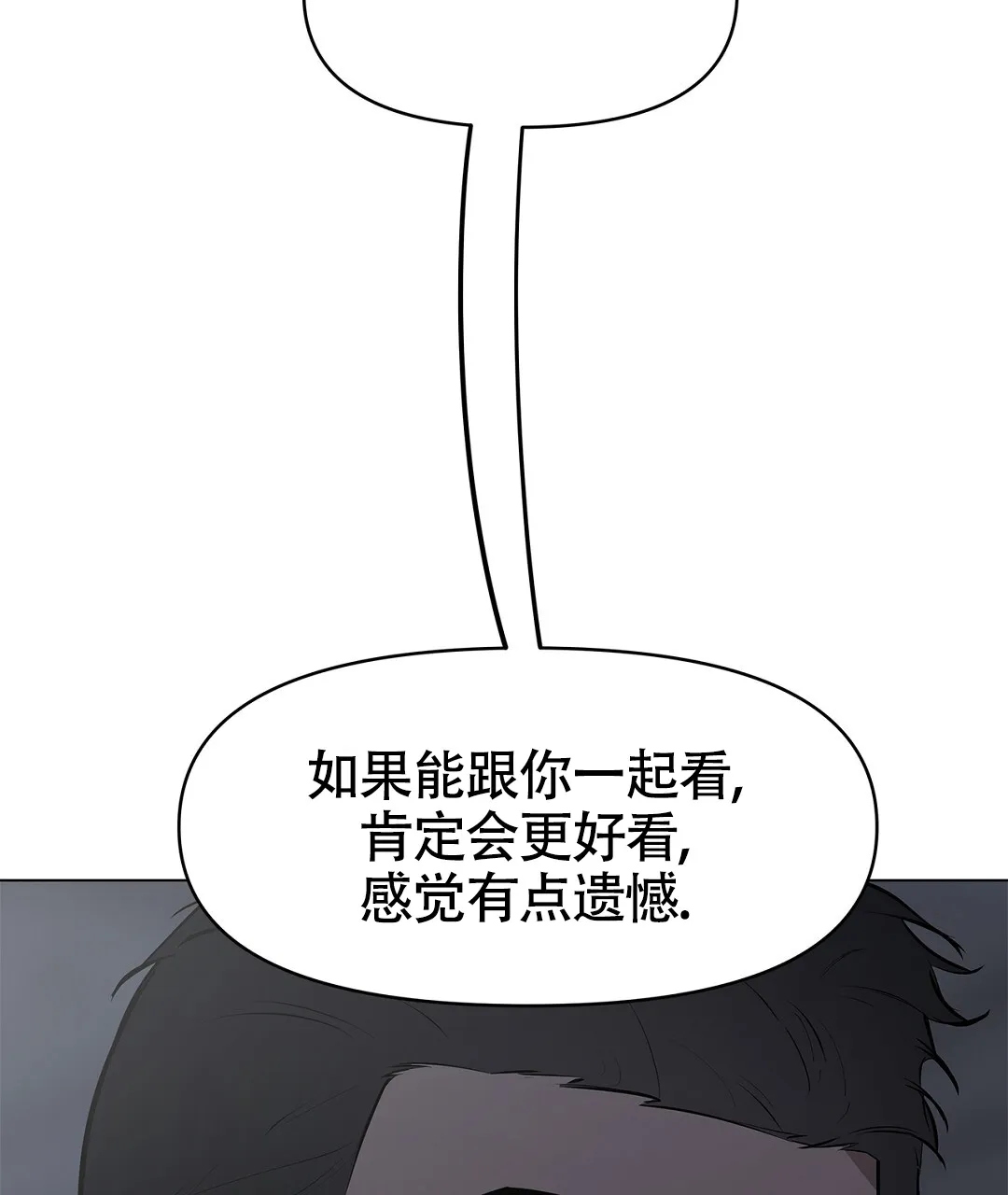 《离陆》第22话 第13页